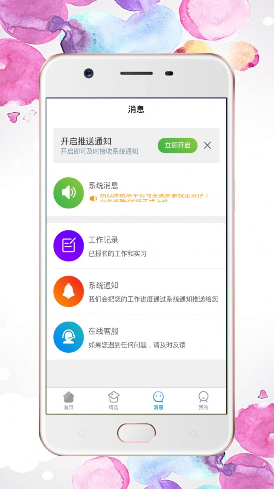 兴华直聘  v1.0.3图3