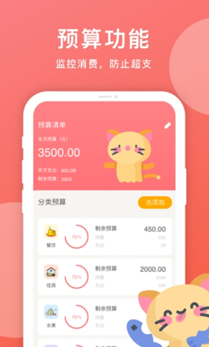 手账本  v1.0.0图1