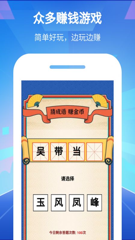 快宝充电  v1.2.2图2