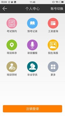 51教练助手  v3.20图1