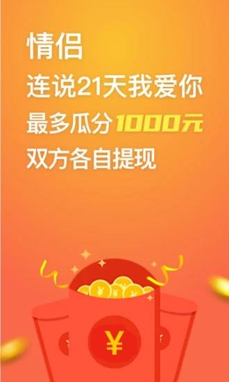 小恩爱情侣  v8.10.6图5