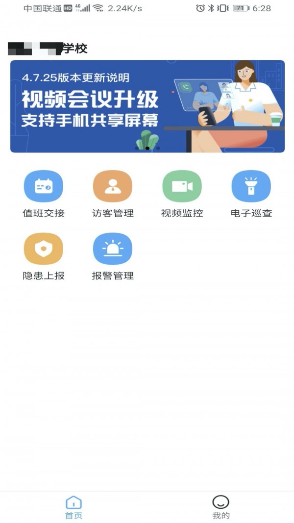 学安宝管理端  v1.0.9图1