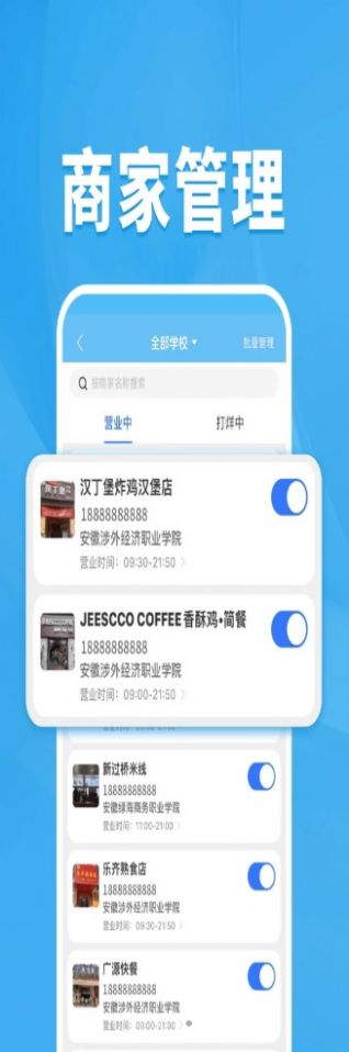 校虾管家  v1.0.0图1