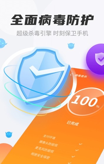 七星清理大师极速版  v1.0.4436图1