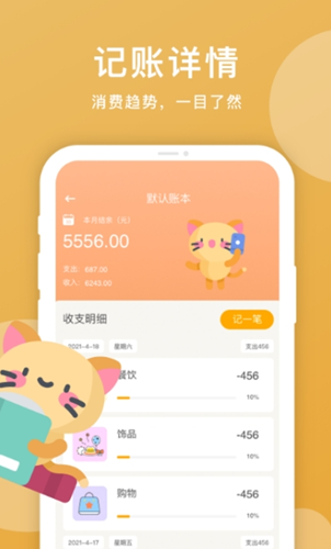 手账本  v1.0.0图3