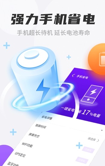 七星清理大师极速版  v1.0.4436图3