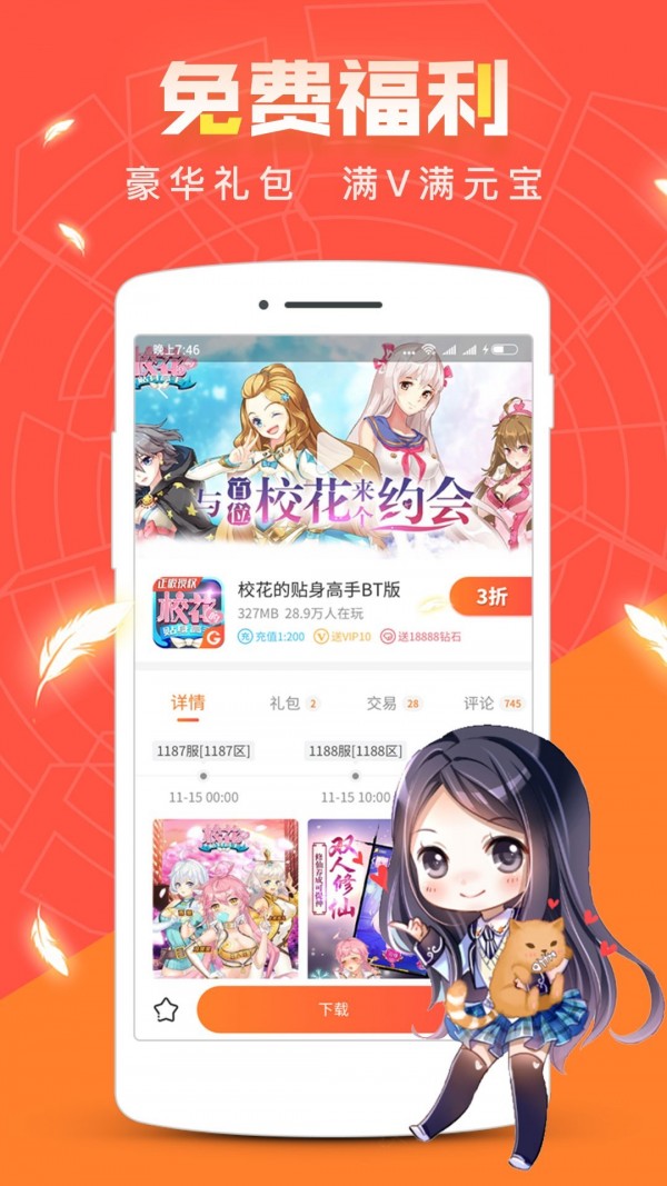 红果盒子  v3.8.1图2