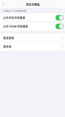 YoTalk  v6.7.9图1