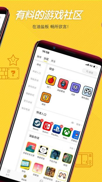 游研社手机版  v1.5.6图3