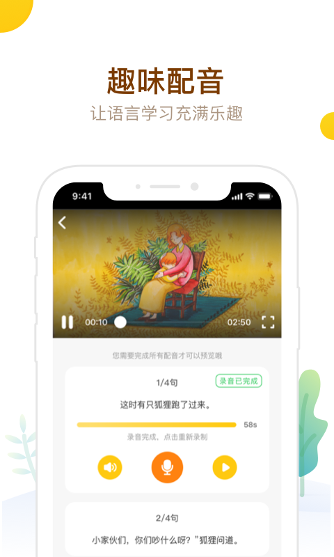 最美课本  v1.2.53图3