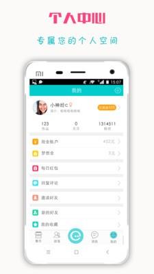 智能小益  v5.2.0图4