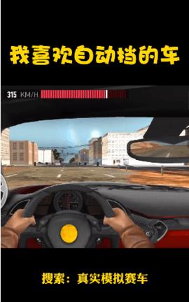 真实模拟赛车  v1.2.0图2