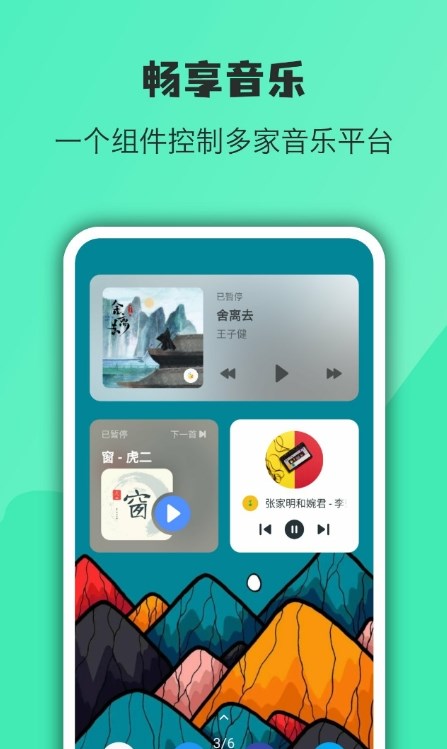 万象小组件  v5.0.12图2