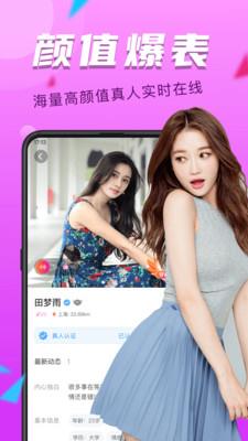 陌友探聊  v4.2.3图4