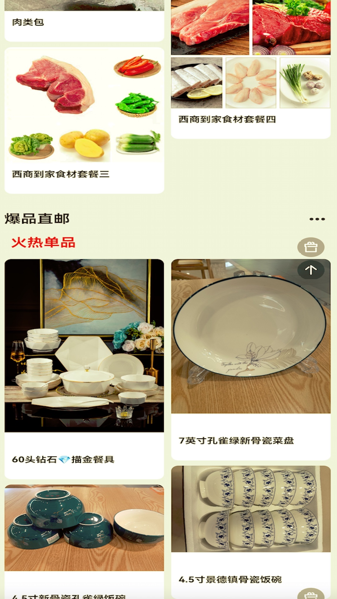 西商到家  v3.8图1