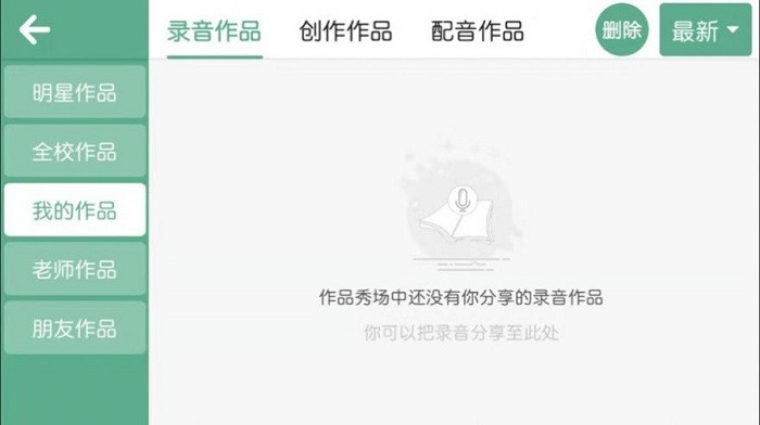 奇石英语  v4.1.28.13图2