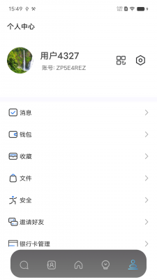 恒信联盟  v1.1.7图2