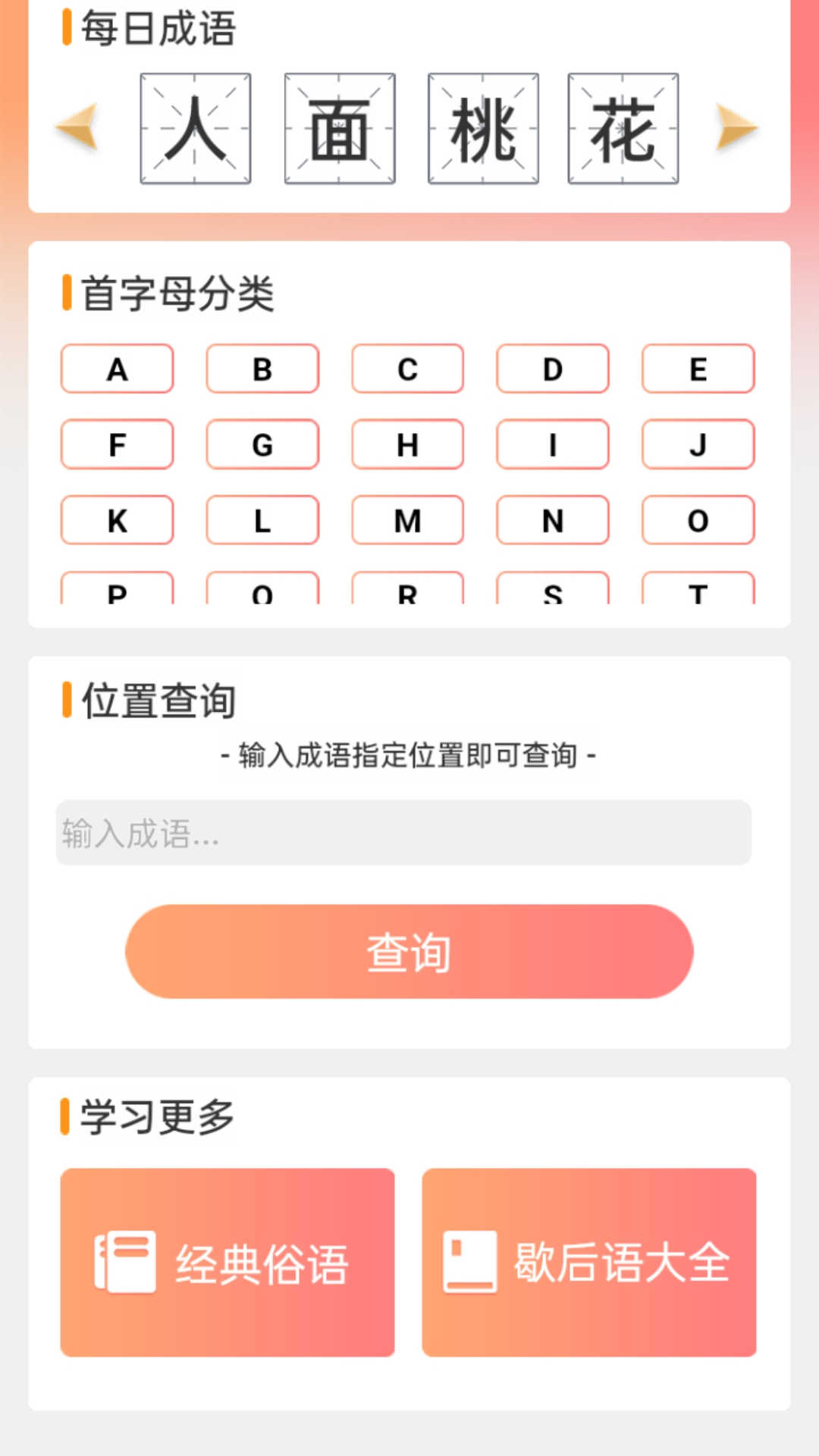 多米智慧  v1.0.0图1