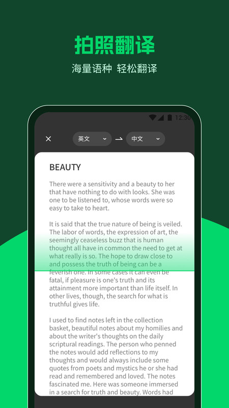 未来扫描  v1.0.0.0图1