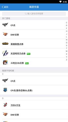 腾讯充值下载安装  v2.6.9图2