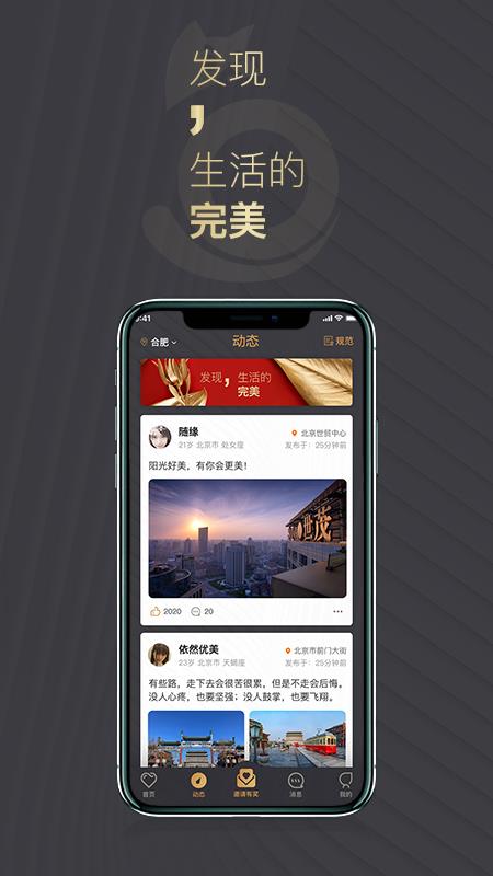 喵喵圈  v1.1.0图3