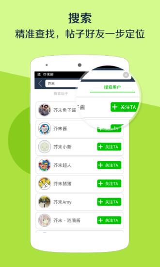 芥末圈(留学社区)  v3.5.0图2