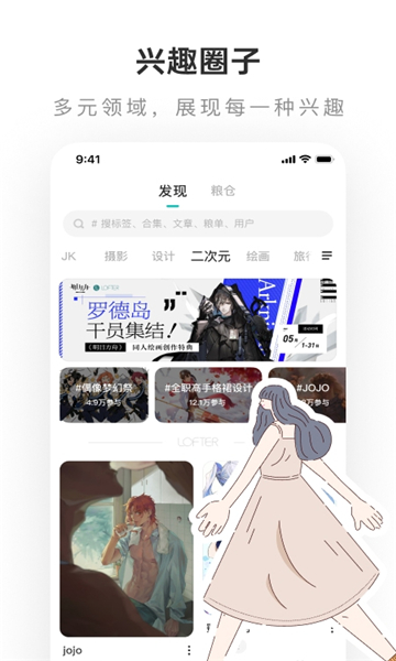 lofter7.5.5下载软件  v7.6.4图3