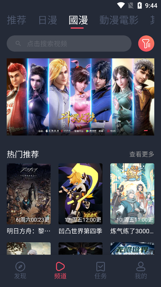 囧次元破解去广告版  v1.5.6.6图2