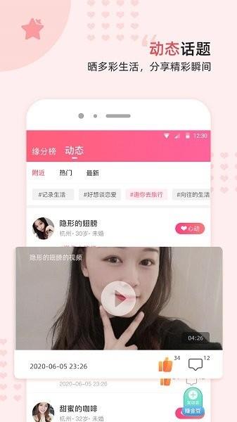 缘来客交友  v2.3.4图1