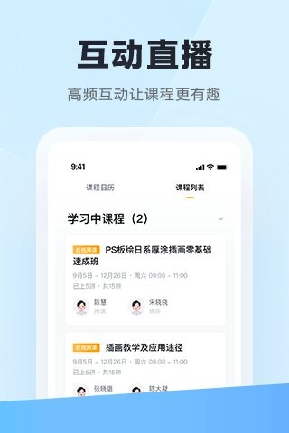 学习云HD  v8.1.1图2