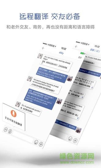 wooask咨寻(翻译语言社交)  v2.2.52图4