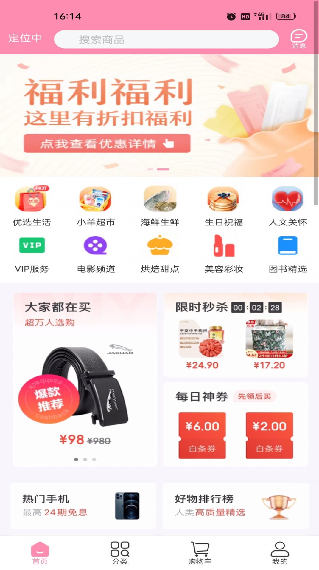 小羊云商  v1.0.1图1