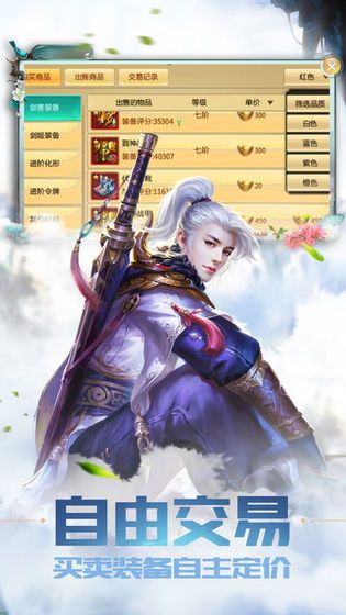 天命传说之剑冢之地  v1.0.0图1