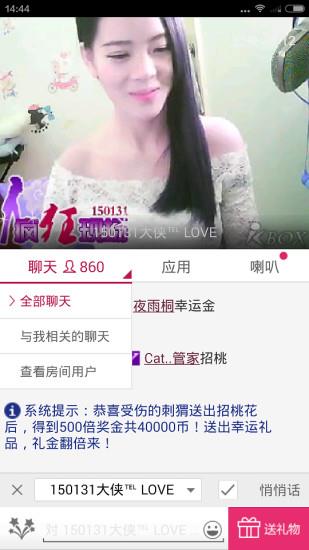 9158美女视频聊天  v2.5.6.5图3