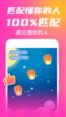 欢聊下载安装 1.6 安卓版  v1.6图1