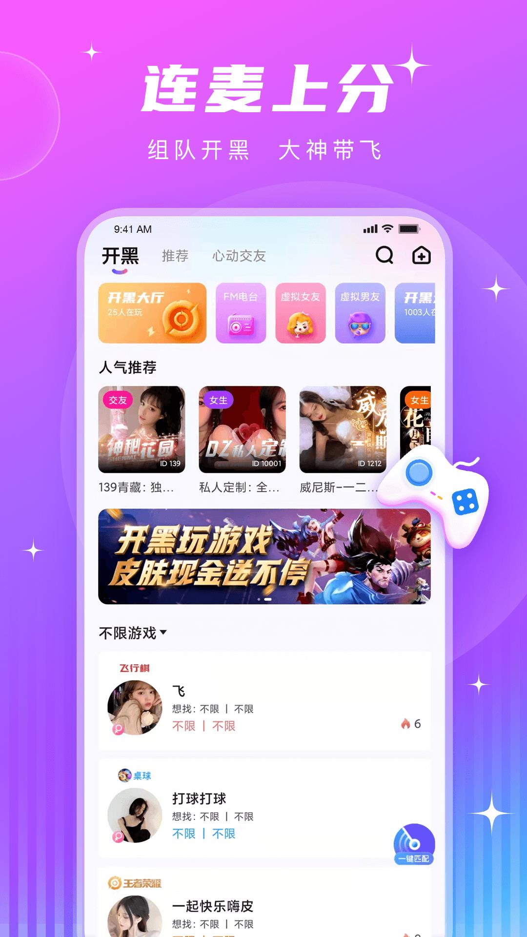 皮皮酱  v1.0.0图1