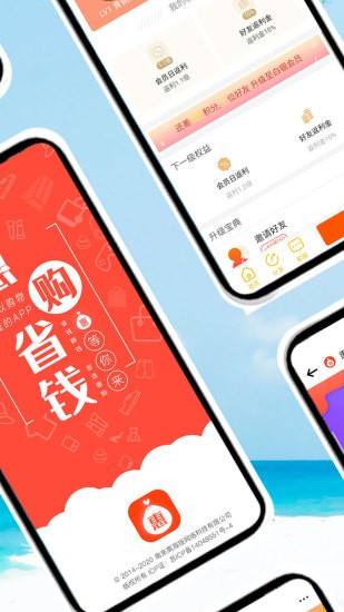 惠购惠生活  v4.0图1