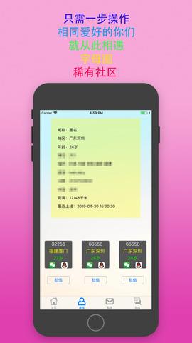 字母圈交友  v2.7.0图3