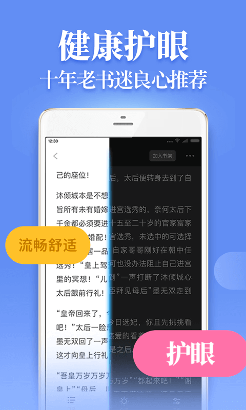 追光阅读  v1.0图2