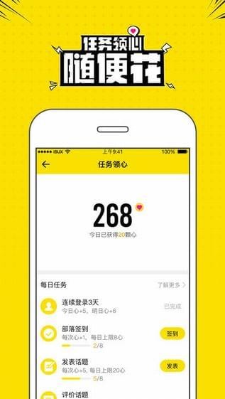 兴趣部落app下载安装篝火  v2.3.0.3306图1