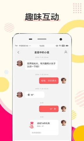 密伴  v1.2.5图3