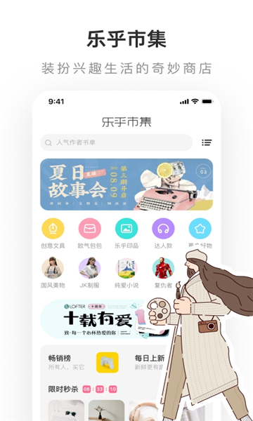 lofter小说软件  v7.6.4图2