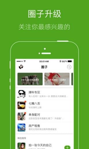 呼伦贝尔同城  v4.0.8图4