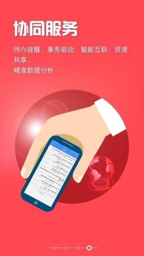 珠海一职  v1.7.0图3