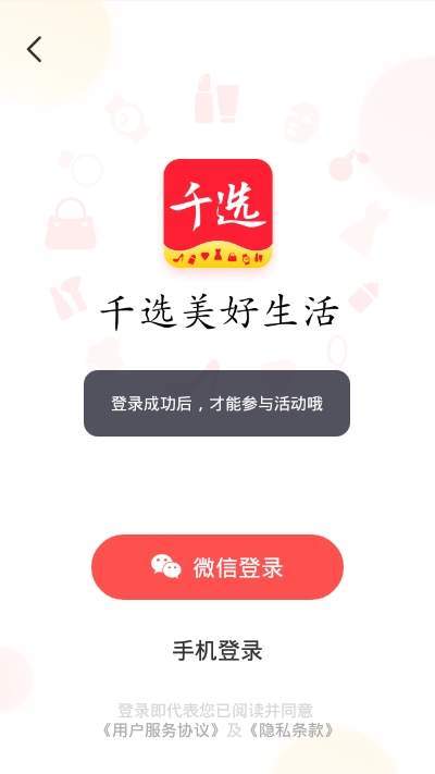 千选  v1.1.0图1