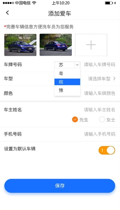 多牛易洗  v1.0.0图3