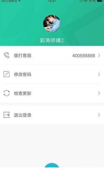 小和师傅  v1.0.3图1