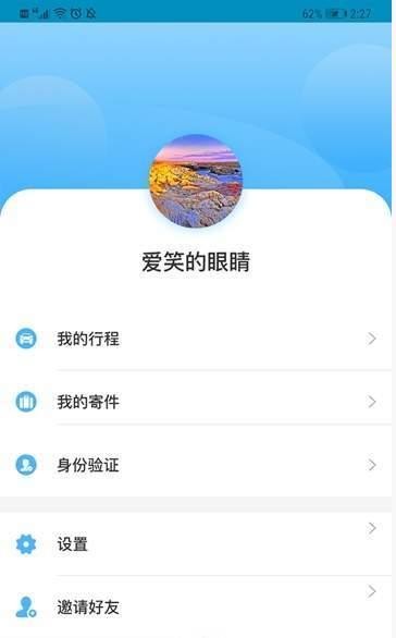 阿里保健之窗  v1.0.0图2