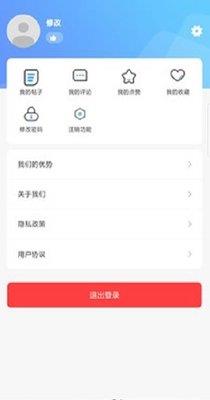 之遇交友  v1.0图2