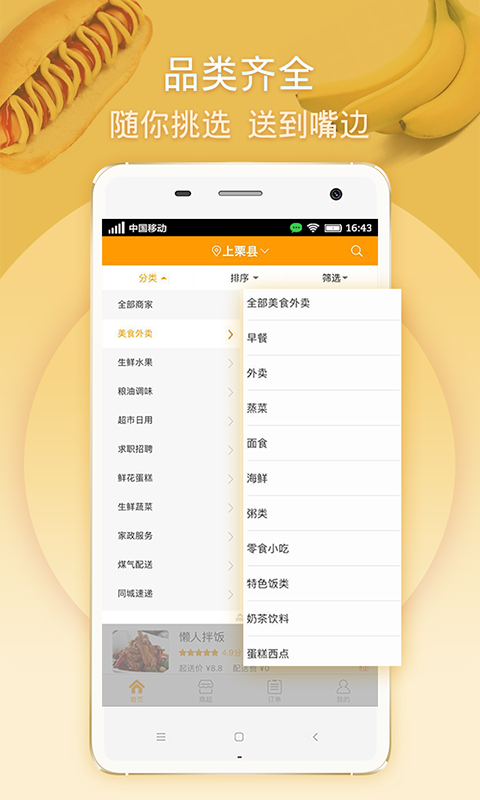 马管家  v3.1.9图3